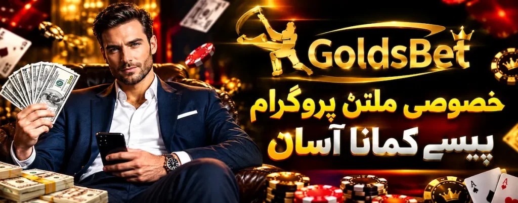 Golds Bet